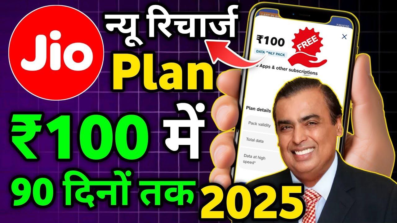 Jio New Rs100 Recharge Plan